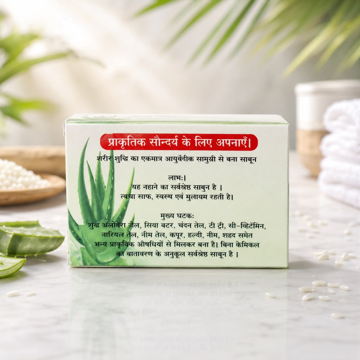 Aloe Vera Soap feature image 2