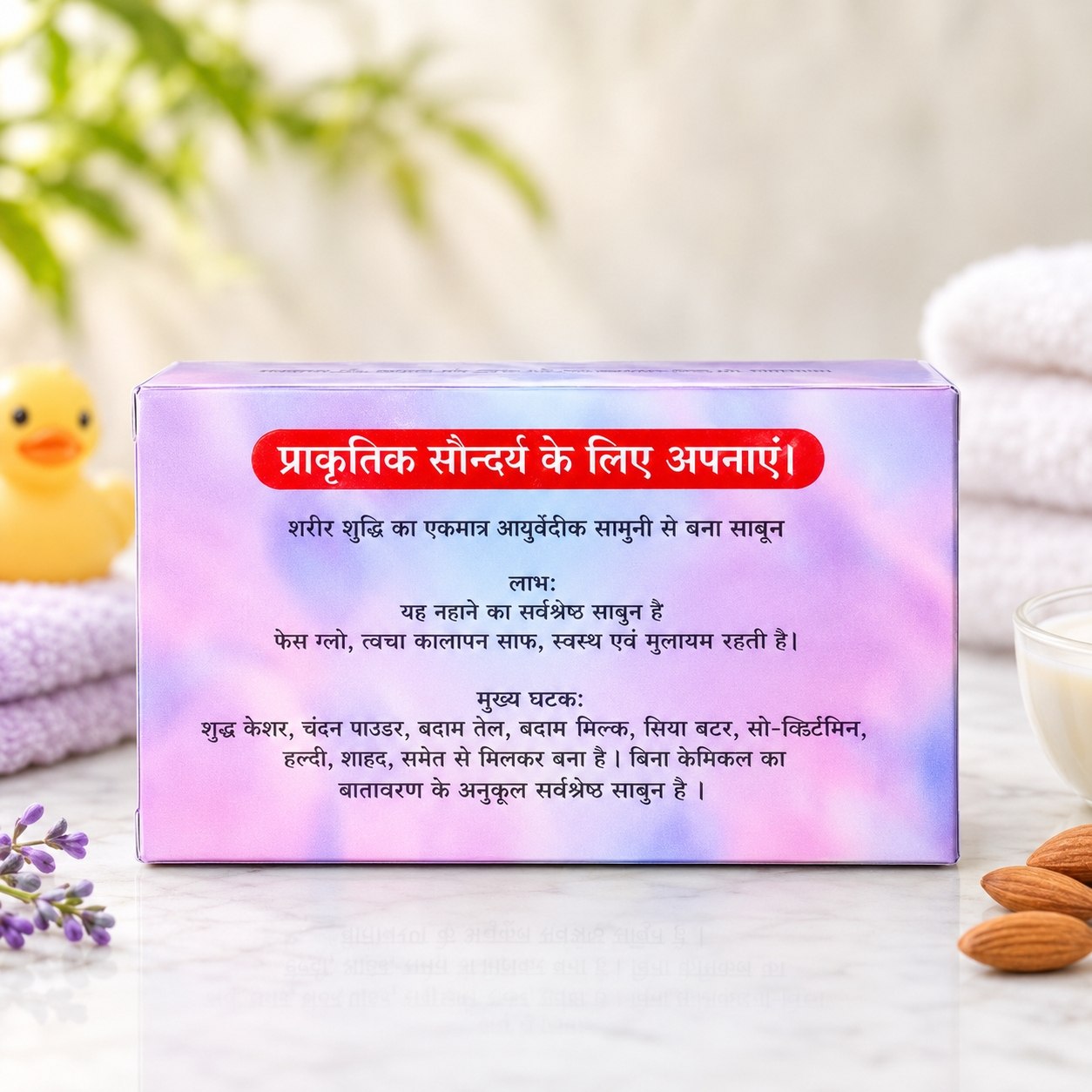 Baby Soap feature image 2