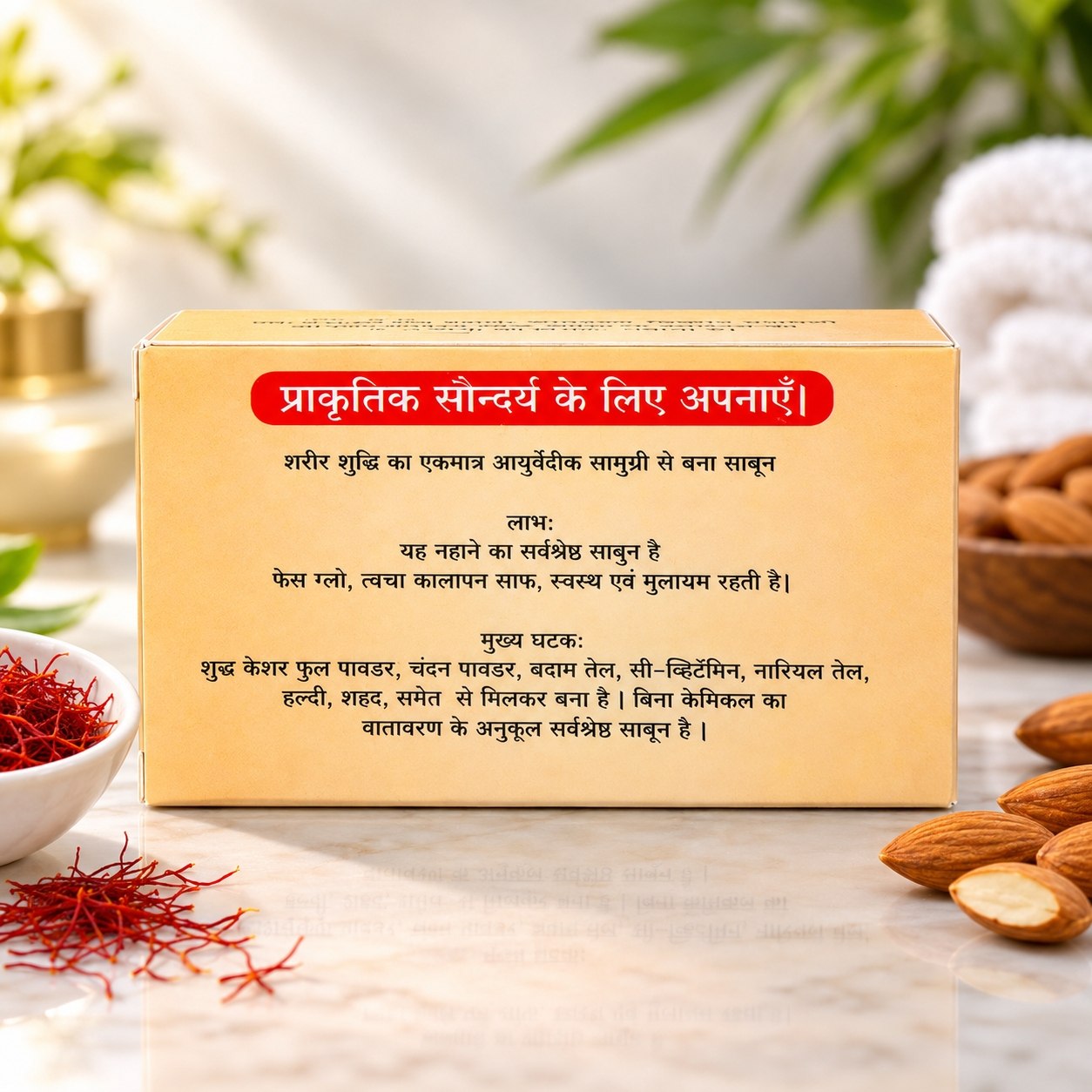 Kesar Almond Soap feature image 2