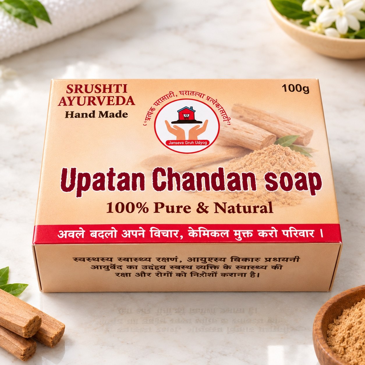 Upatan Chandan Soap