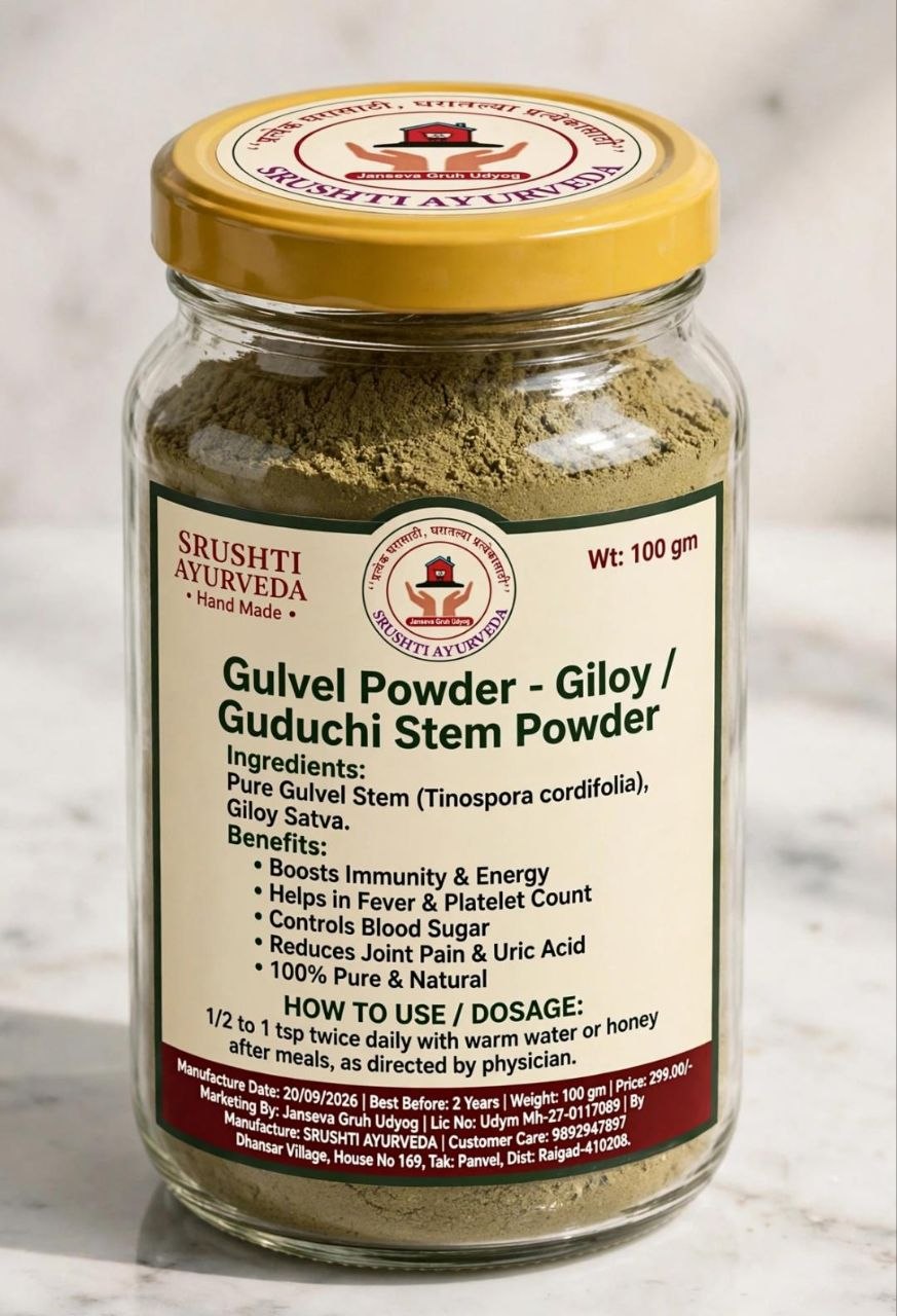 Gulvel Powder – Giloy / Guduchi Stem Powder
