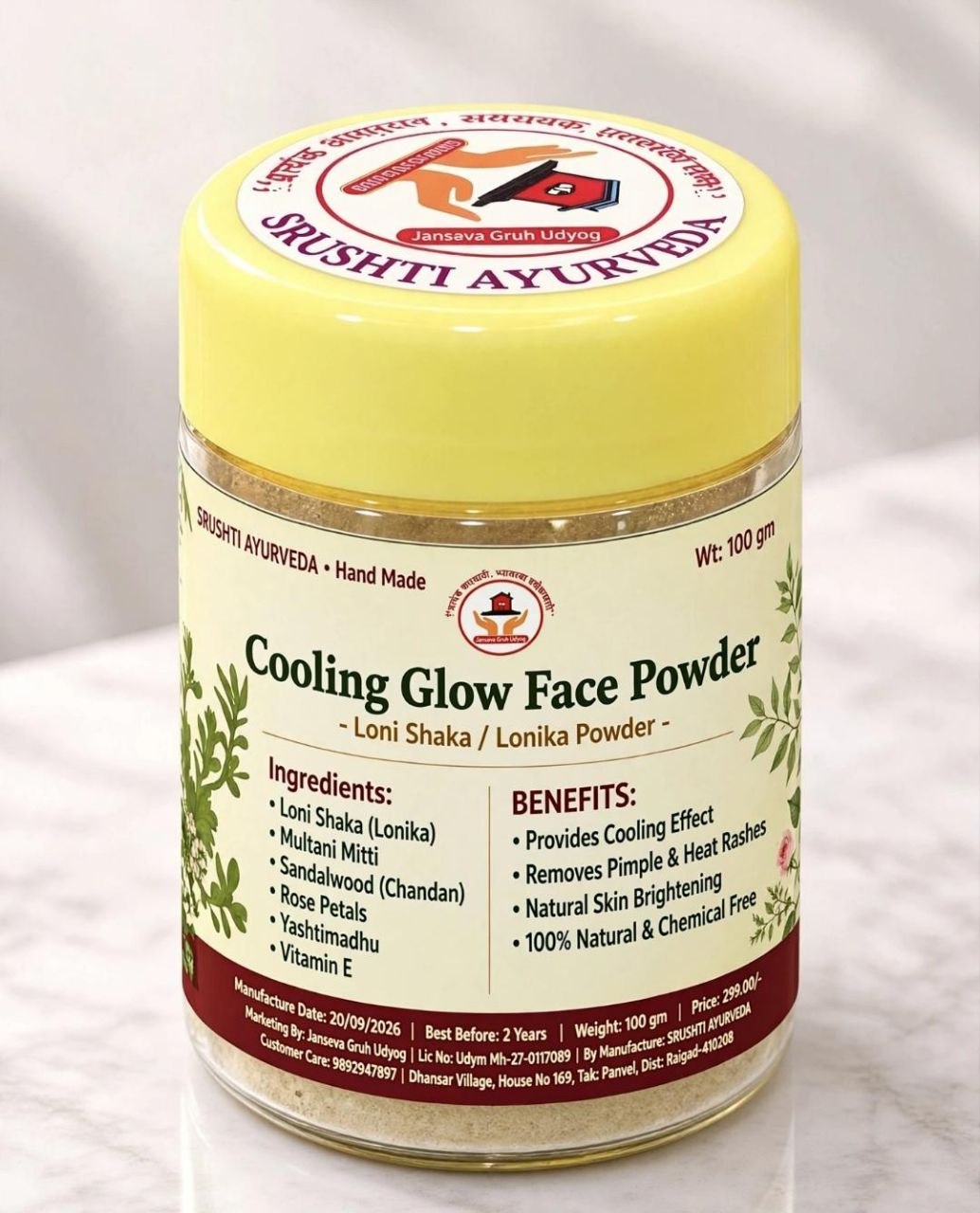 Lonika Powder - Cooling Glow Face Powder