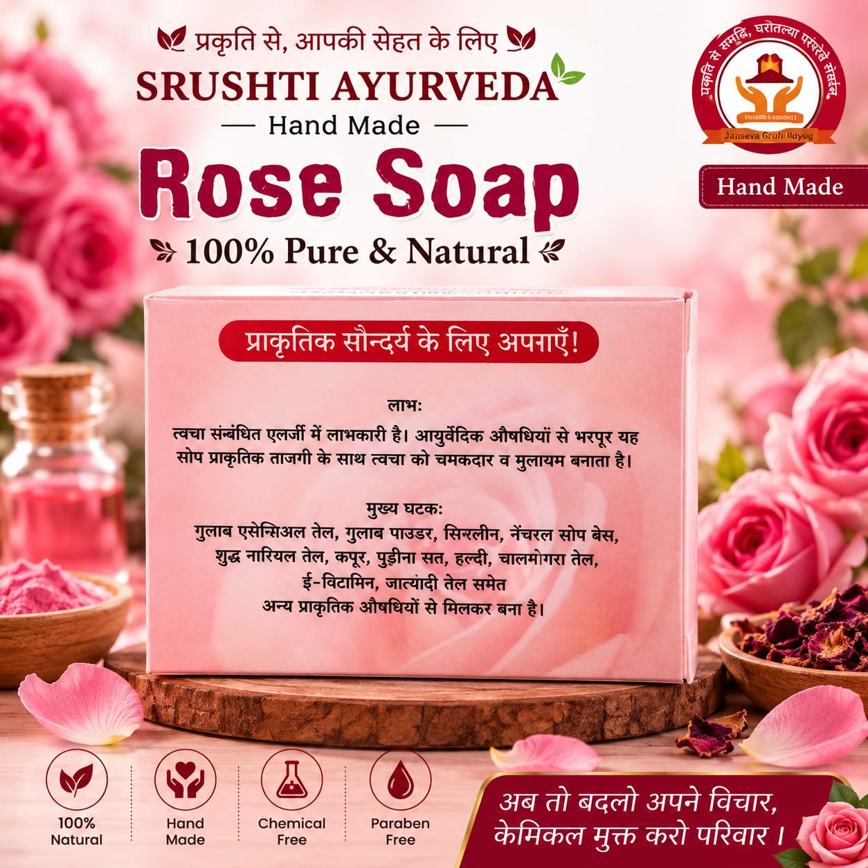 Rose Soap feature image 2