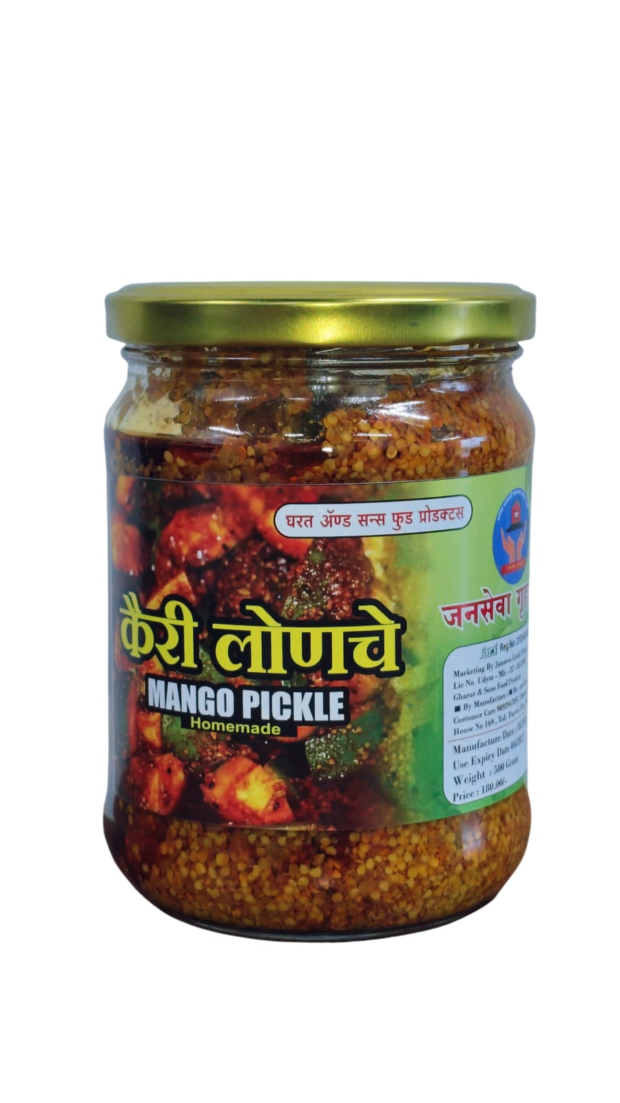 Mango Pickle