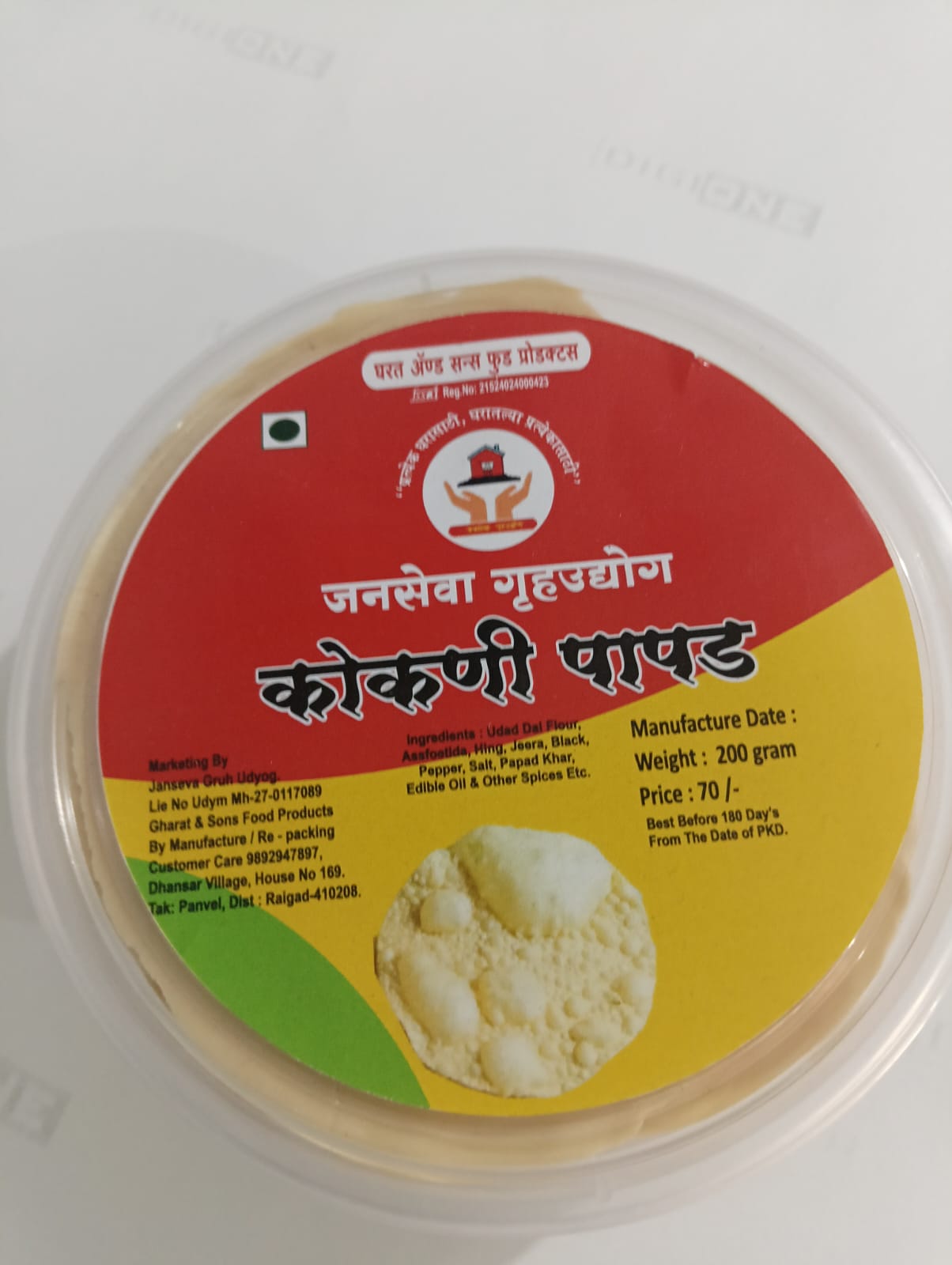 Plane Papad feature image 8