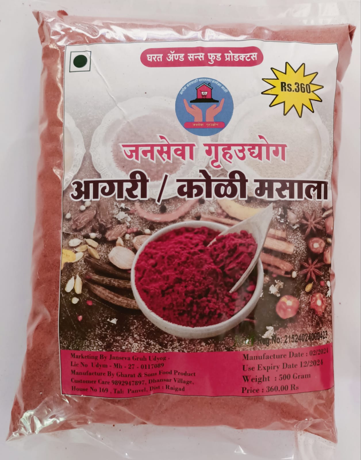 agri koli masala